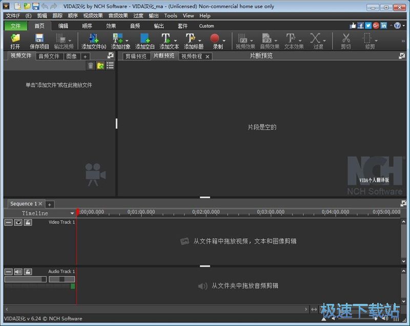 图：合并编辑MP4教程