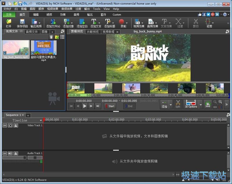 图：合并编辑MP4教程