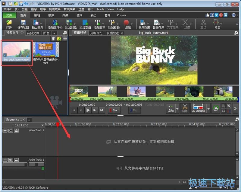 图：合并编辑MP4教程
