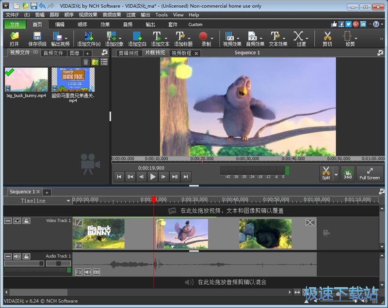 图：合并编辑MP4教程