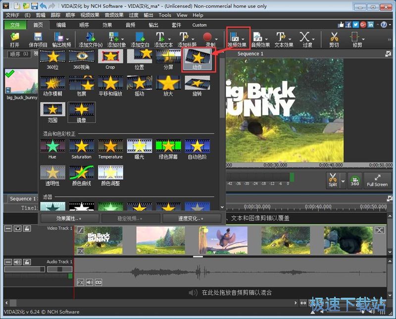 图：合并编辑MP4教程