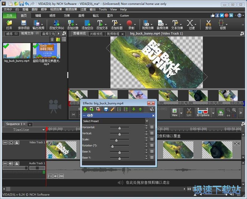 图：合并编辑MP4教程
