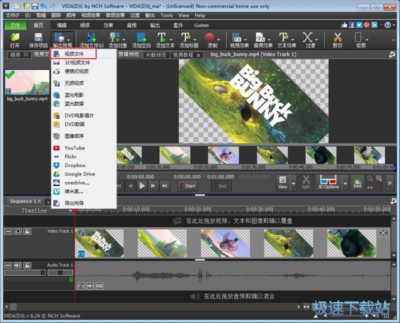 图：合并编辑MP4教程