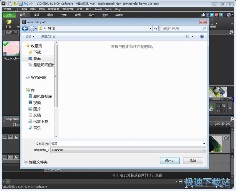 图：合并编辑MP4教程