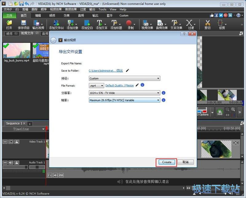 图：合并编辑MP4教程