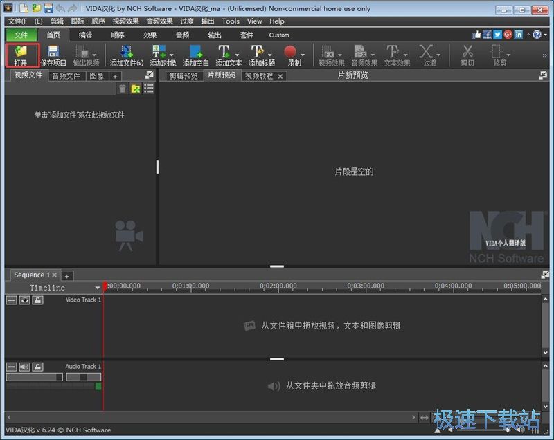 图：合并编辑MP4教程