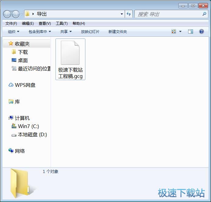 图：编辑工程预算教程