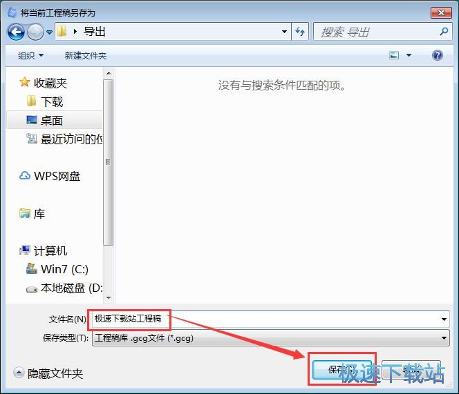 图：编辑工程预算教程
