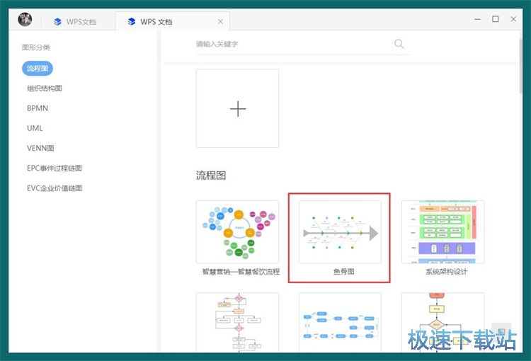图：在线编辑文档教程