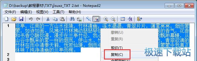 图：记录系统剪贴板内容教程