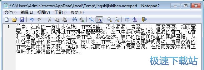 图：记录系统剪贴板内容教程