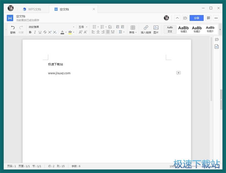 图：在线编辑文档教程