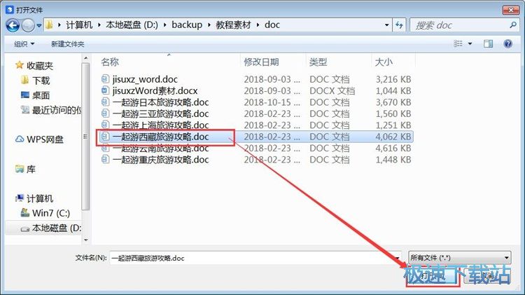 图：在线编辑文档教程