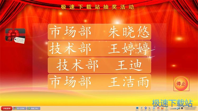 图：设置抽奖教程