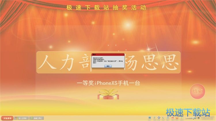 图：设置抽奖教程