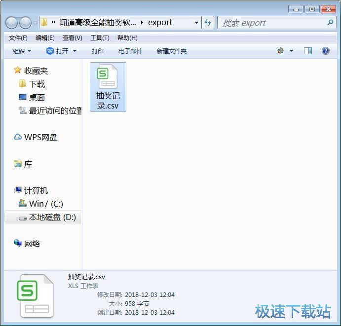 图：设置抽奖教程