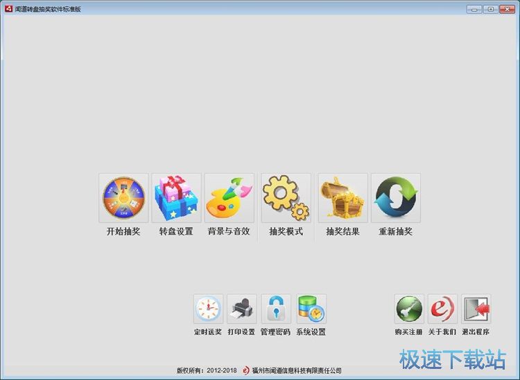 图：设置大转盘抽奖教程