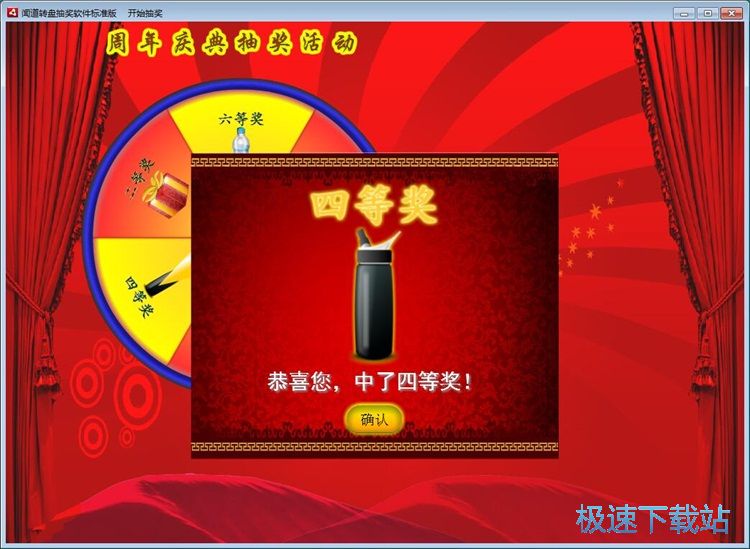 图：设置大转盘抽奖教程