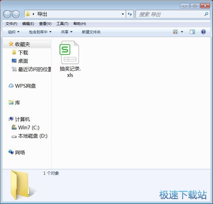 图：设置大转盘抽奖教程