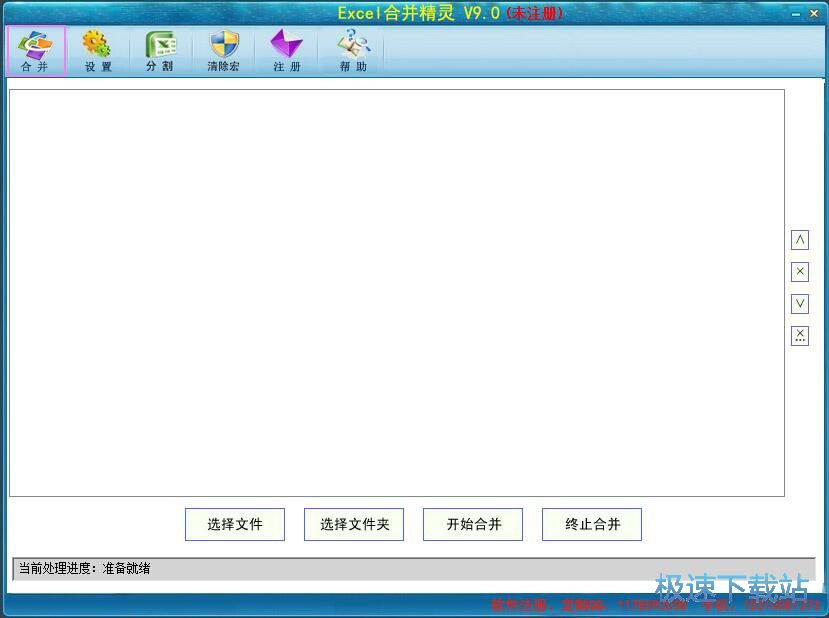 图：合并分割Excel教程