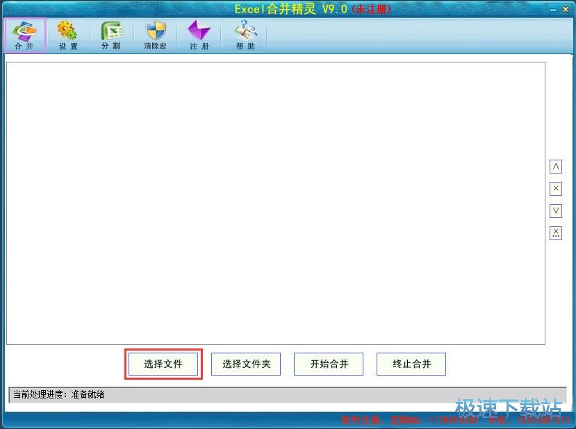 图：合并分割Excel教程