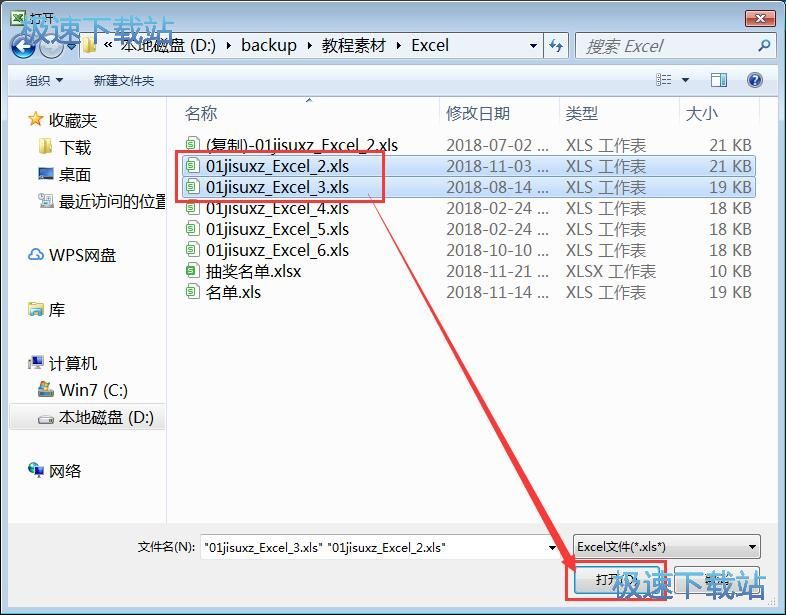 图：合并分割Excel教程