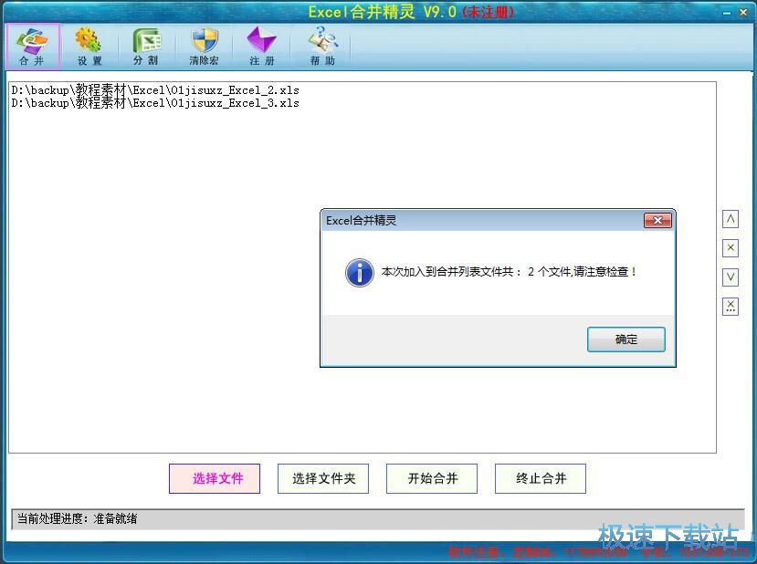 图：合并分割Excel教程