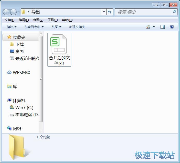 图：合并分割Excel教程