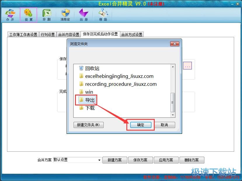 图：合并分割Excel教程