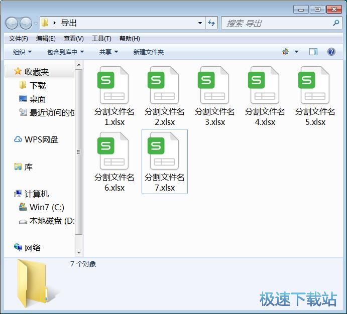 图：合并分割Excel教程