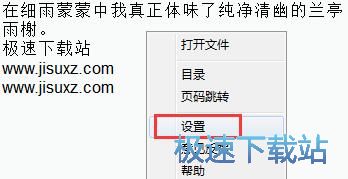 图：阅读TXT小说教程