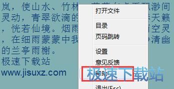 图：阅读TXT小说教程