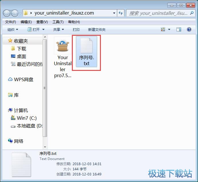 图：卸载软件教程