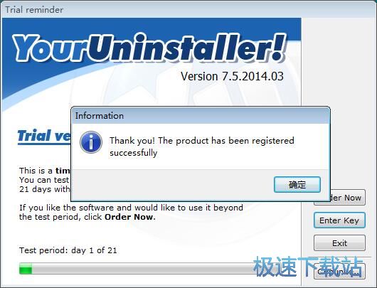 图：卸载软件教程