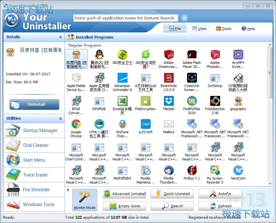 图：卸载软件教程