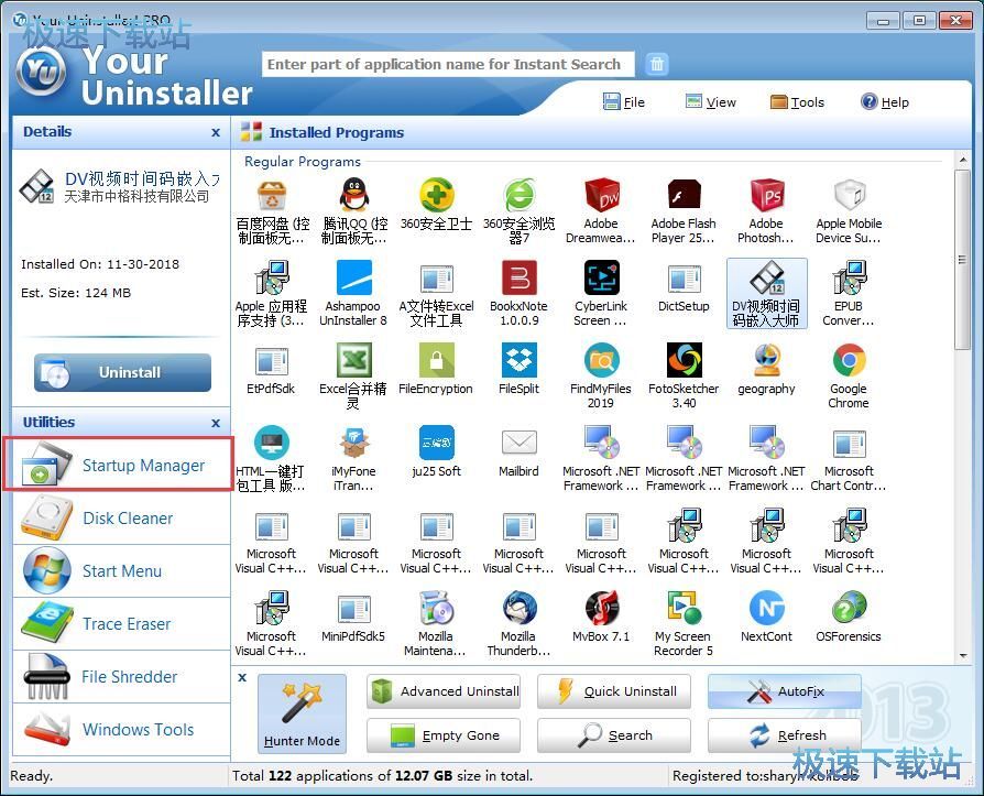 图：卸载软件教程