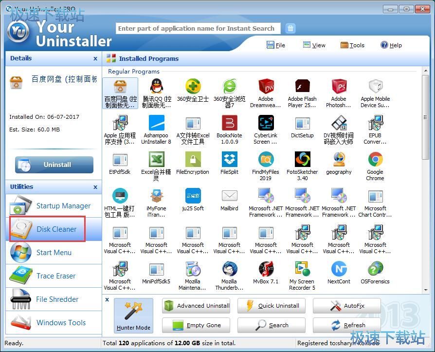 图：卸载软件教程