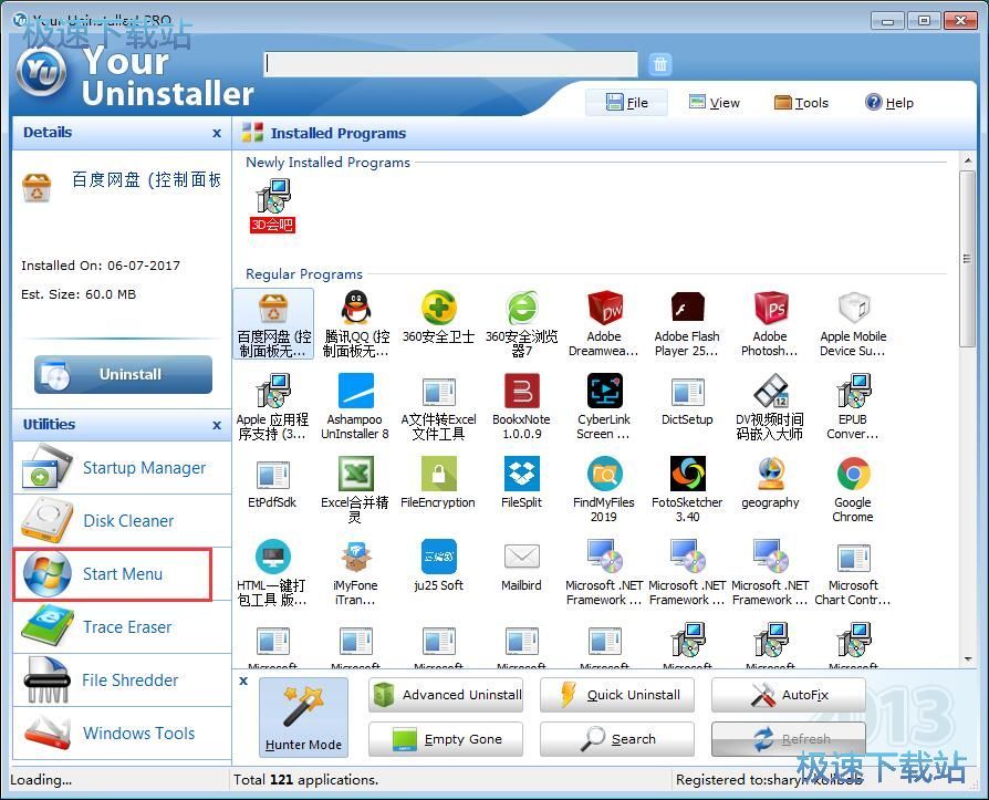 图：卸载软件教程