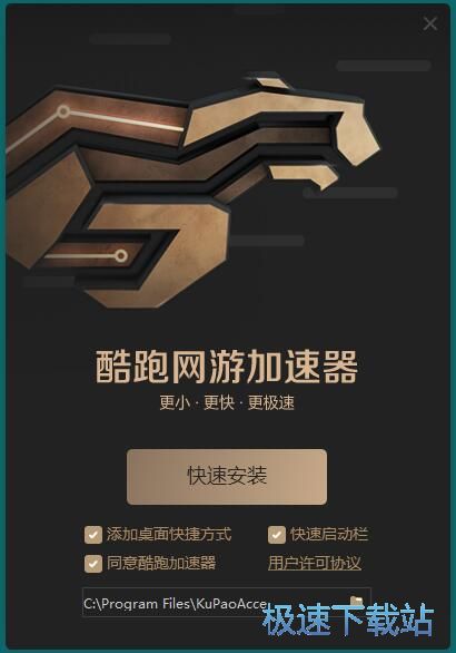 酷跑网游加速器安装教程