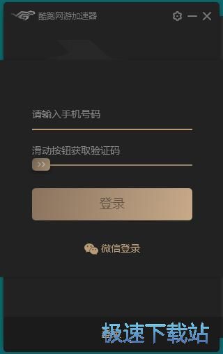 图：绝地求生加速器教程