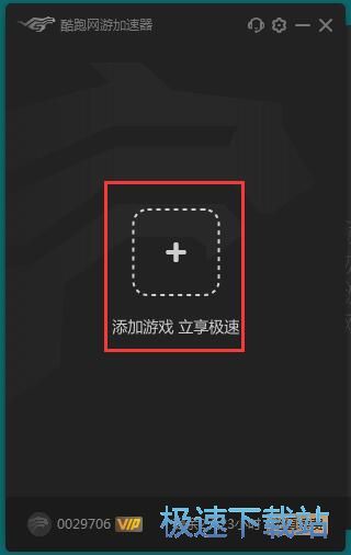图：绝地求生加速器教程