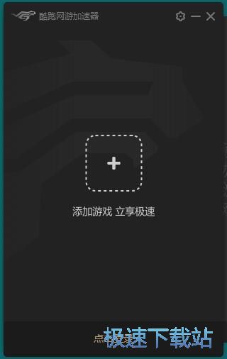 图：绝地求生加速器教程