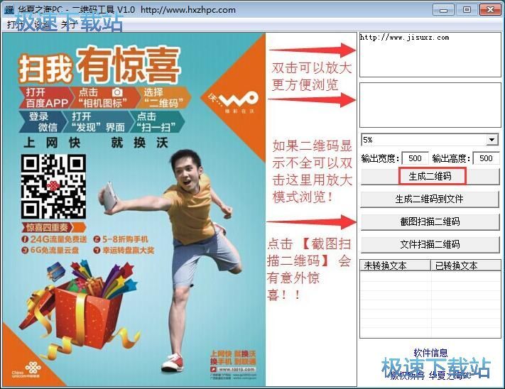 图：制作识别二维码教程