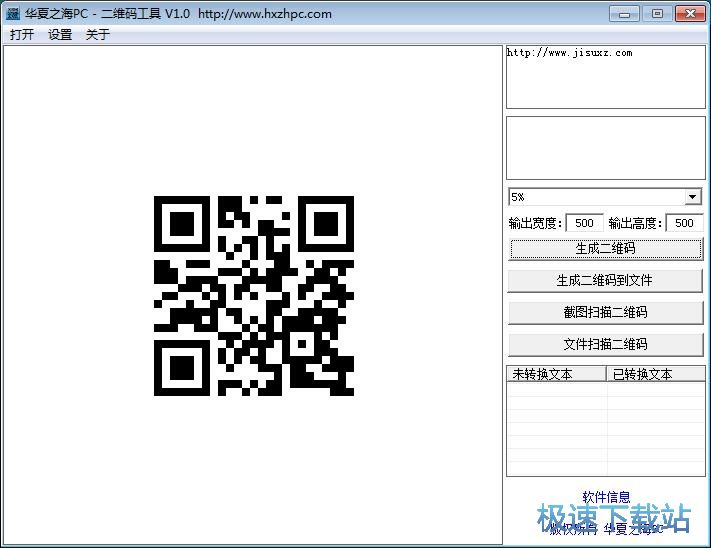 图：制作识别二维码教程