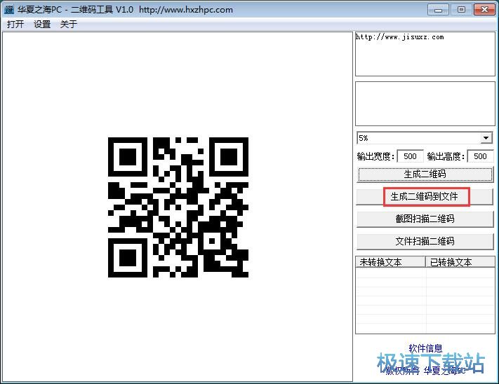 图：制作识别二维码教程