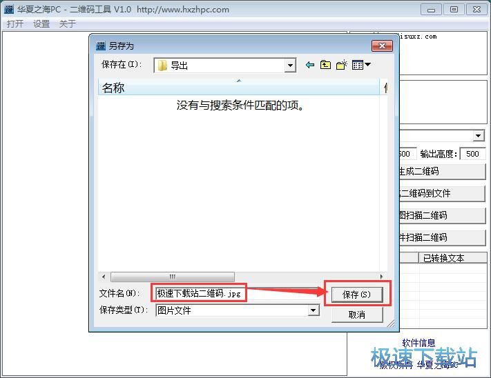 图：制作识别二维码教程
