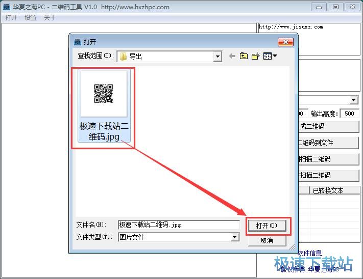 图：制作识别二维码教程