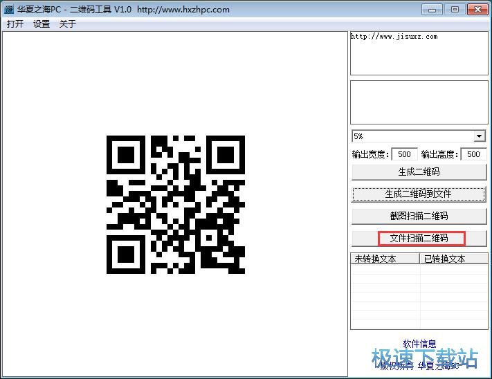 图：制作识别二维码教程
