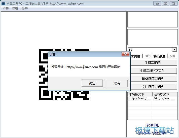 图：制作识别二维码教程