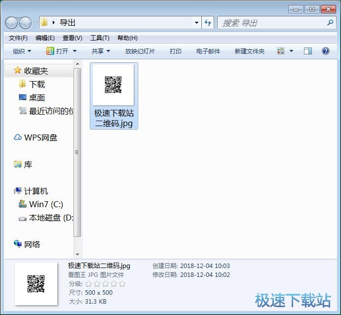 图：制作识别二维码教程